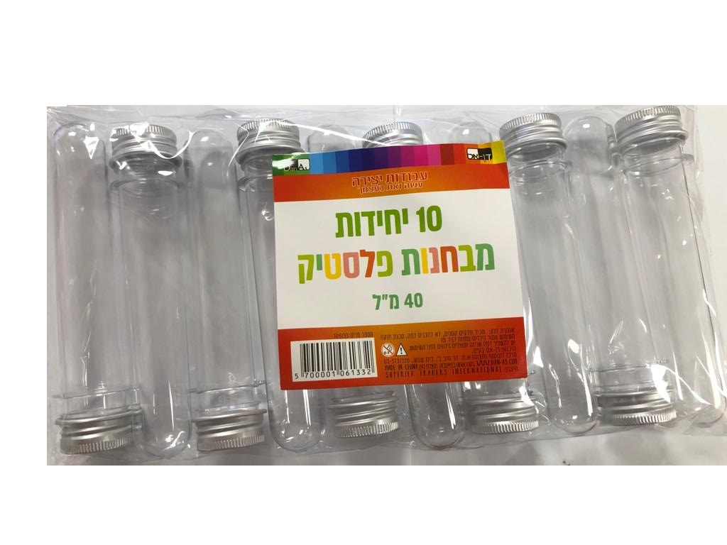 10 מבחנה פקק כסוף 12 ס"מ